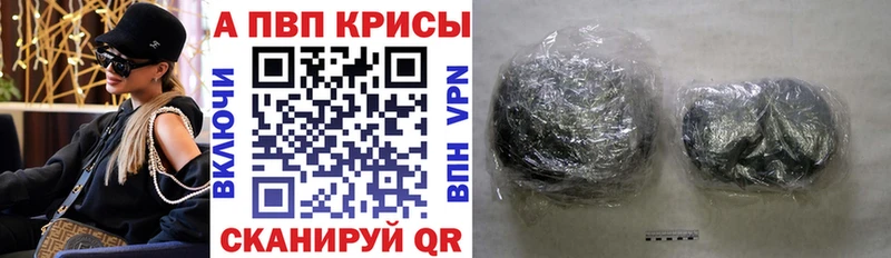 Alfa_PVP кристаллы  что такое   Дмитровск 
