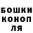 Бошки Шишки AK-47 noah bailon