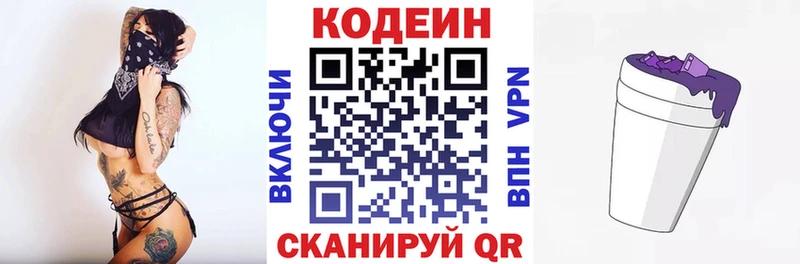 Кодеиновый сироп Lean Purple Drank  кракен ТОР  Дмитровск 