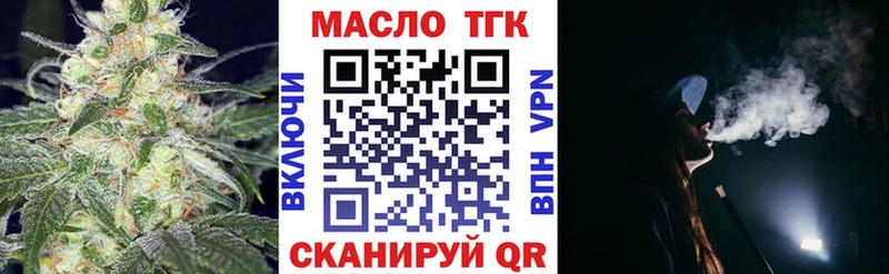 ТГК вейп  Дмитровск 